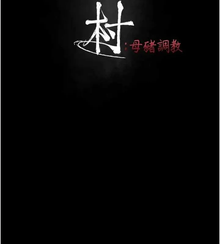 选手村:母猪调教-第40話-同時插入兩個洞… - 图片 33