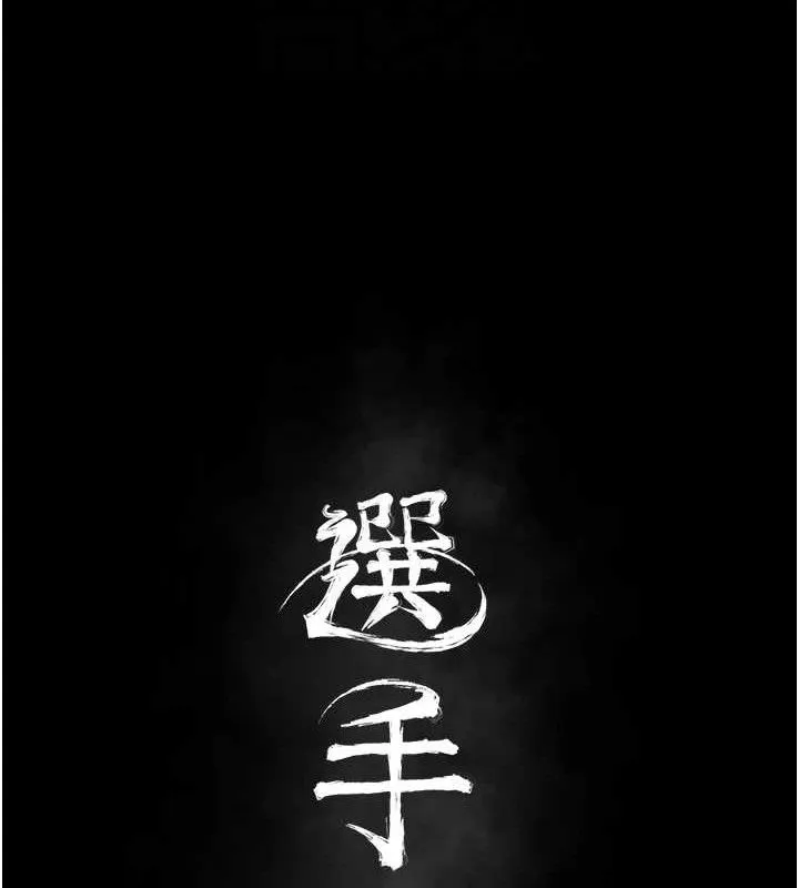 選手村:母豬調教第40話-同時插入兩個洞&hellip;