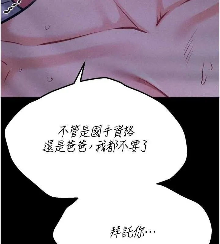选手村:母猪调教-第40話-同時插入兩個洞… - 图片 77