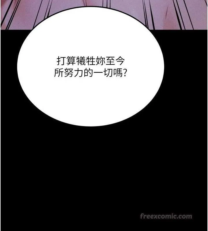 选手村:母猪调教-第40話-同時插入兩個洞… - 图片 84