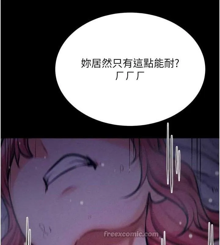 选手村:母猪调教-第40話-同時插入兩個洞… - 图片 112