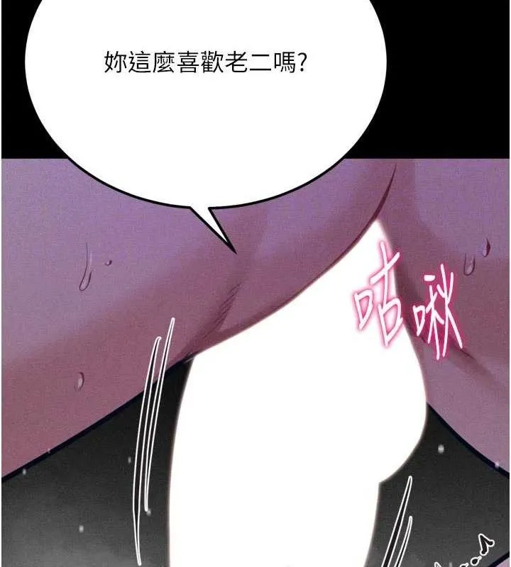 选手村:母猪调教-第40話-同時插入兩個洞… - 图片 120