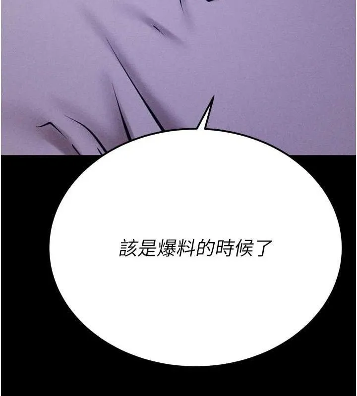 选手村:母猪调教-第40話-同時插入兩個洞… - 图片 197