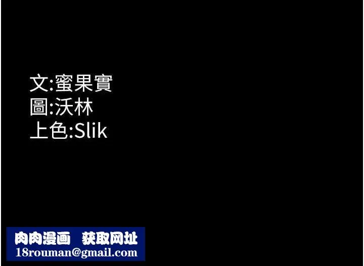 选手村:母猪调教-第40話-同時插入兩個洞… - 图片 240