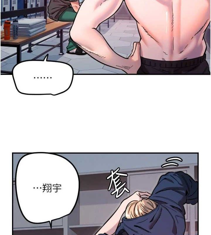 守护天使第45話-不准說她壞話