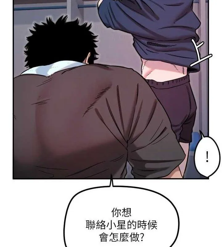 守护天使-第45話-不准說她壞話 - 图片 8