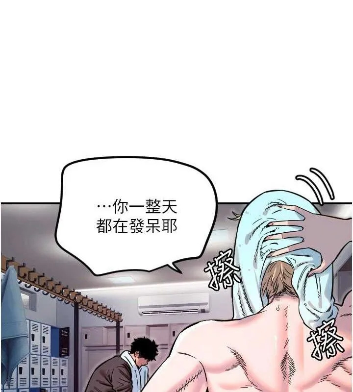 守护天使-第45話-不准說她壞話 - 图片 6