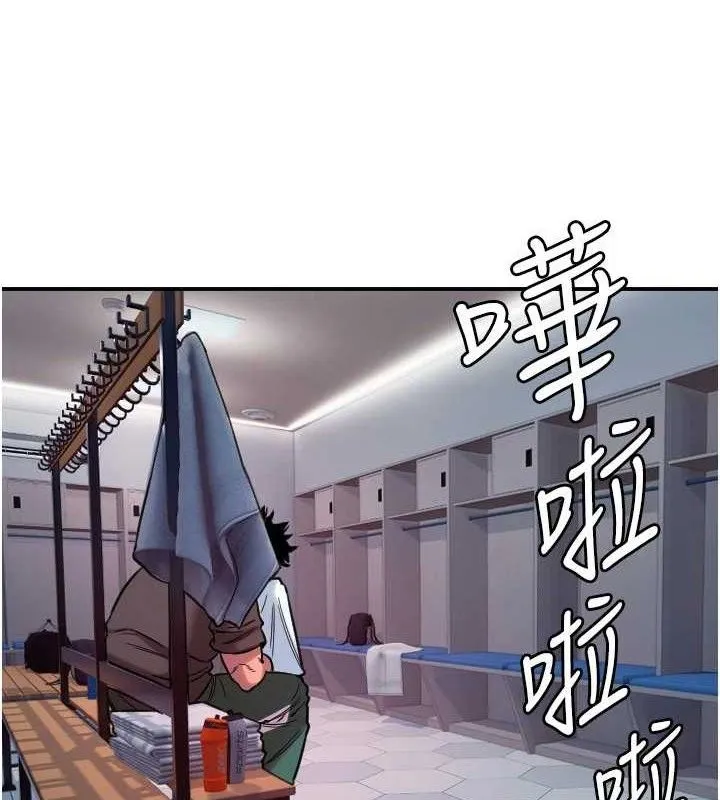 守护天使-第45話-不准說她壞話 - 图片 3