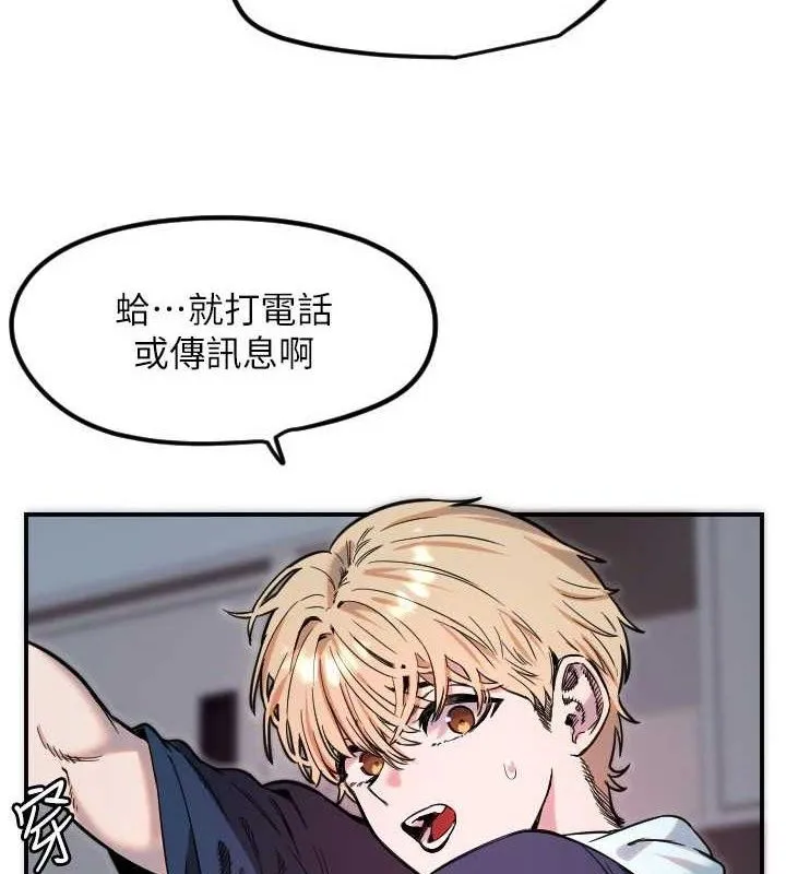 守护天使-第45話-不准說她壞話 - 图片 9