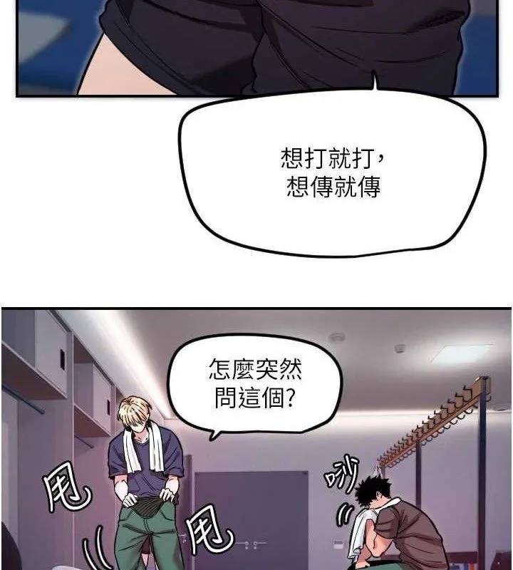守护天使-第45話-不准說她壞話 - 图片 11