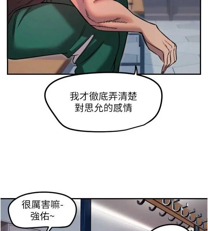 守护天使-第45話-不准說她壞話 - 图片 19