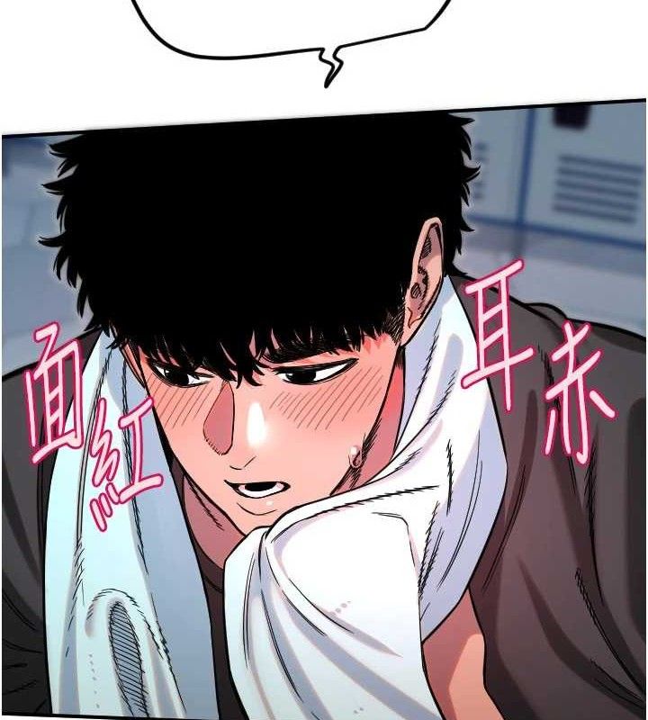 守护天使第45話-不准說她壞話