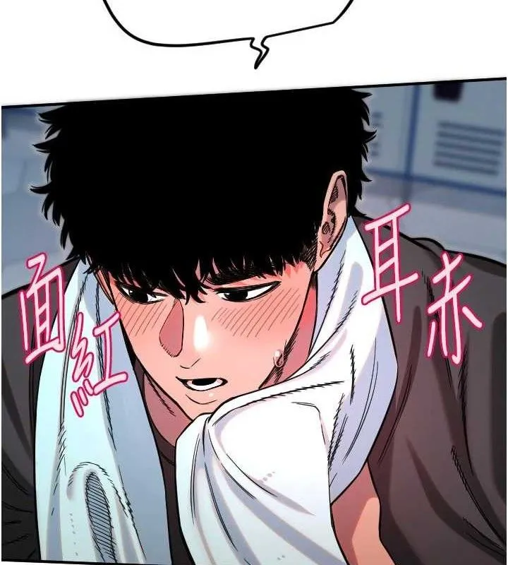 守护天使-第45話-不准說她壞話 - 图片 13