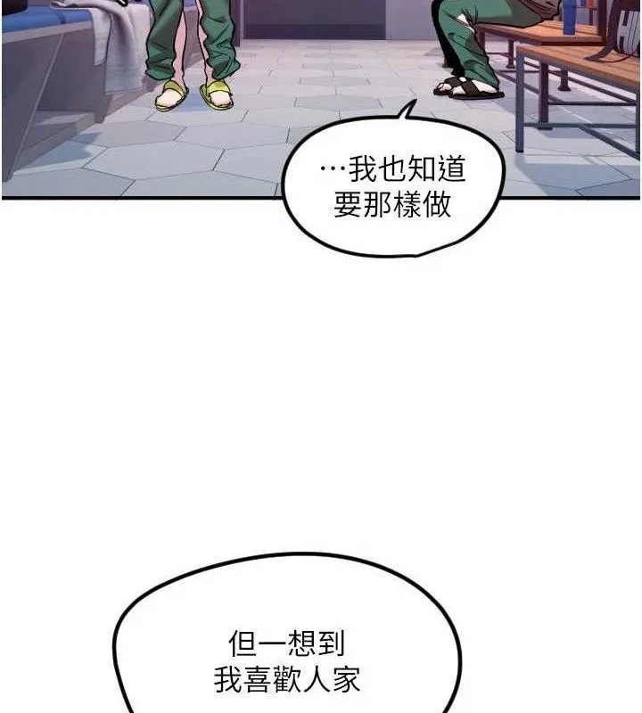 守护天使-第45話-不准說她壞話 - 图片 12