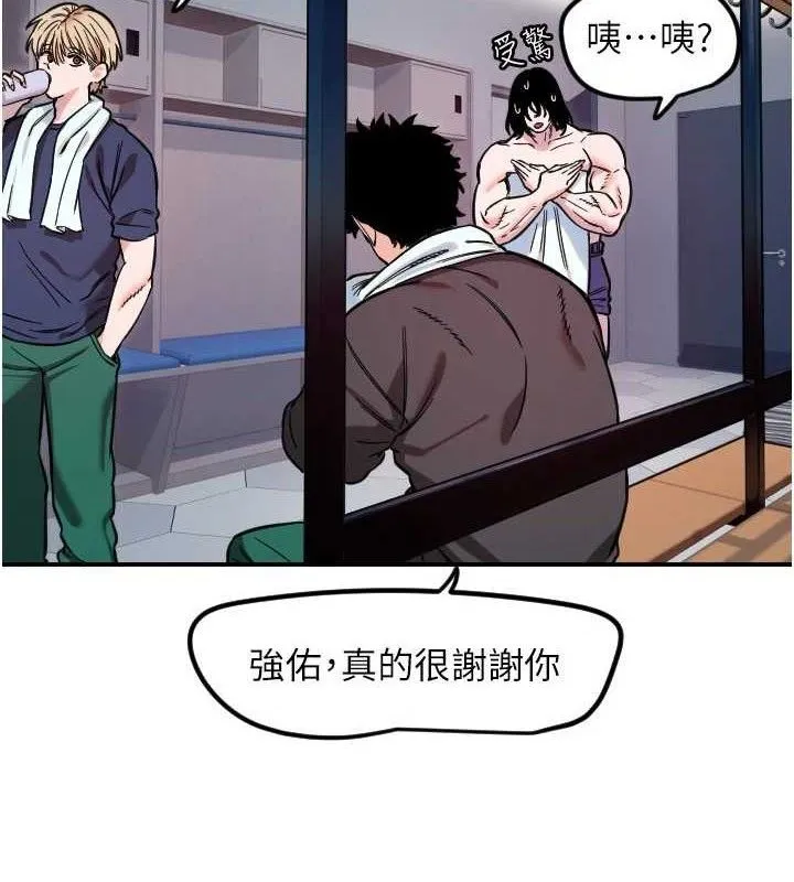 守护天使-第45話-不准說她壞話 - 图片 20