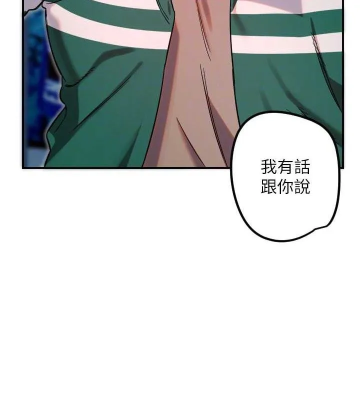 守护天使-第45話-不准說她壞話 - 图片 27