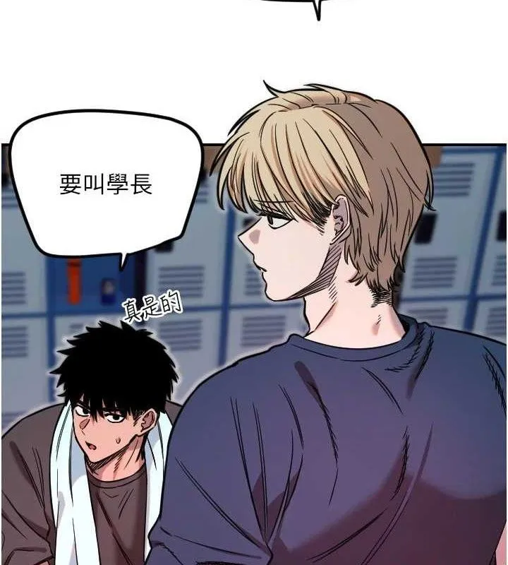 守护天使-第45話-不准說她壞話 - 图片 42