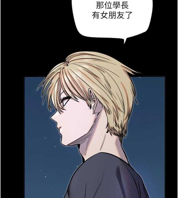 守护天使第45話-不准說她壞話