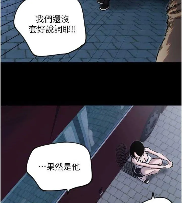 守护天使-第45話-不准說她壞話 - 图片 35