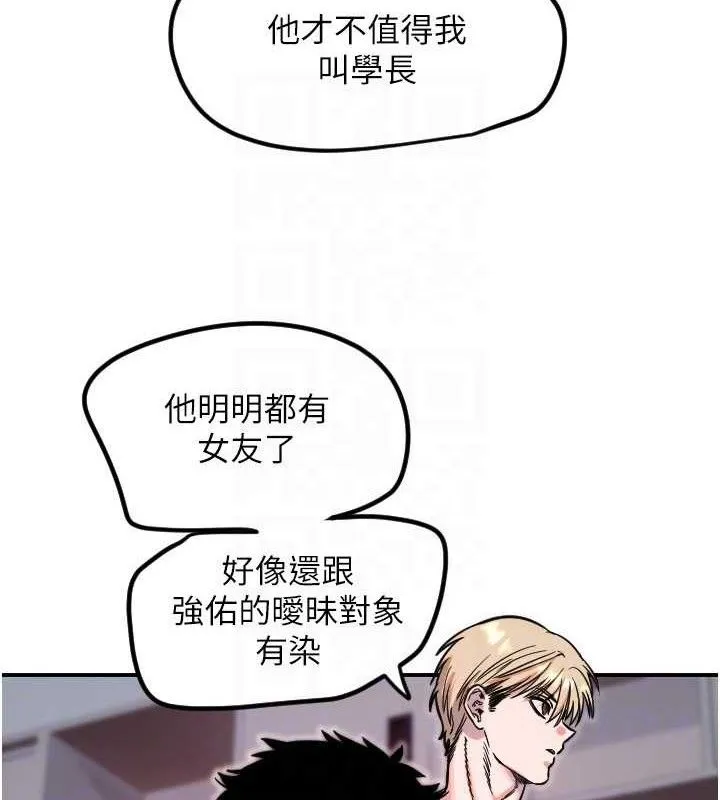 守护天使-第45話-不准說她壞話 - 图片 44