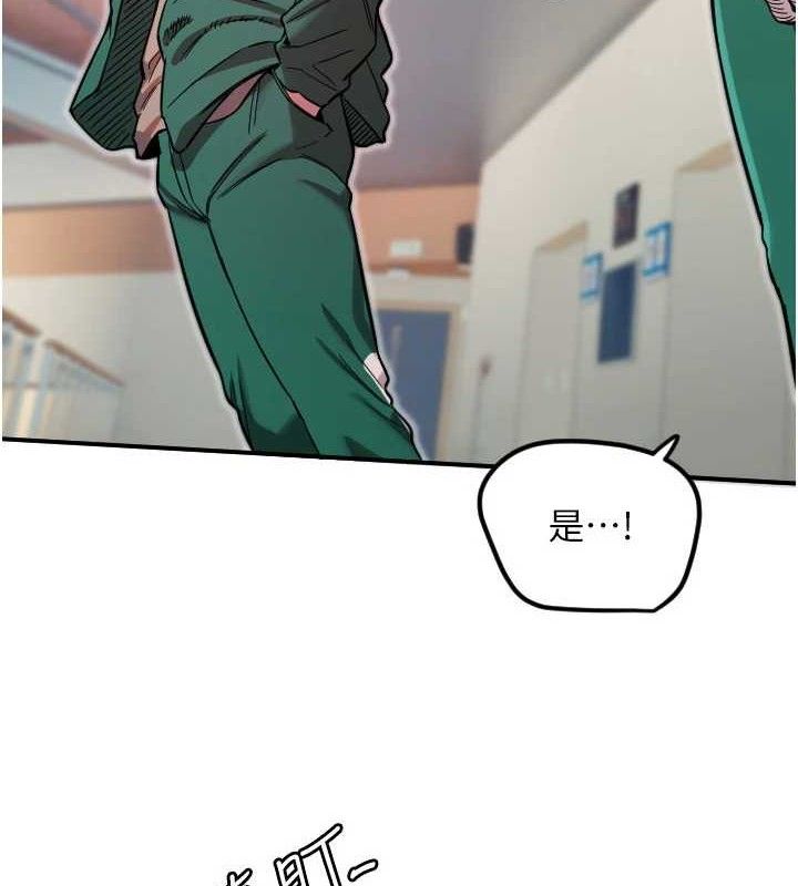 守护天使第45話-不准說她壞話