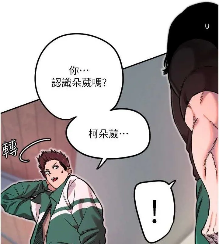 守护天使-第45話-不准說她壞話 - 图片 51