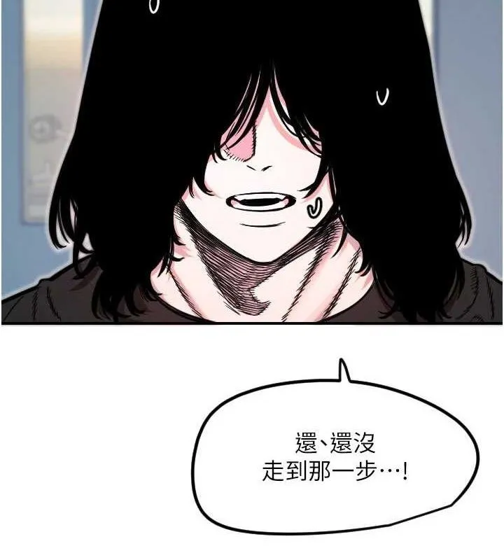 守護天使第45話-不准說她壞話