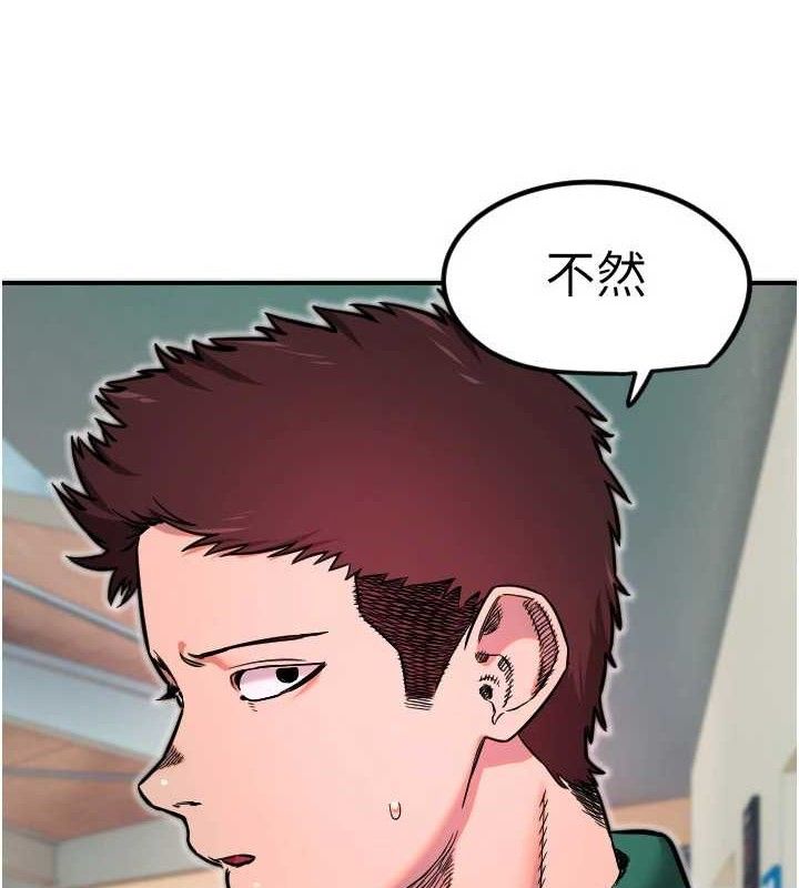 守護天使第45話-不准說她壞話