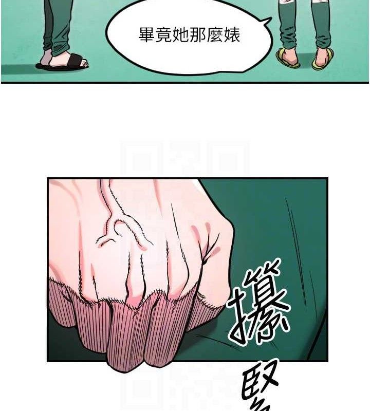 守护天使第45話-不准說她壞話