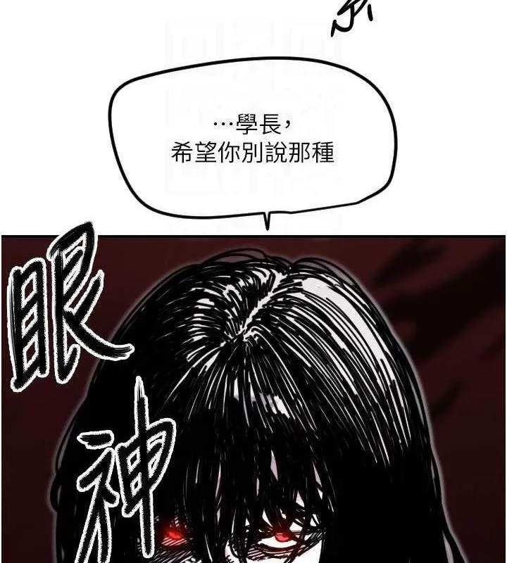 守护天使-第45話-不准說她壞話 - 图片 63