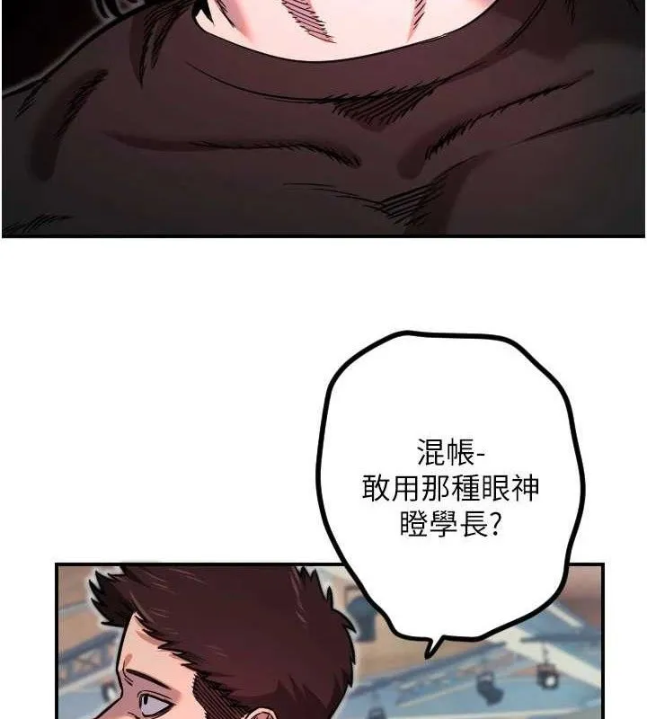 守護天使第45話-不准說她壞話
