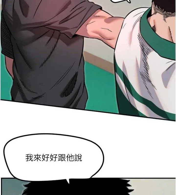 守護天使第45話-不准說她壞話