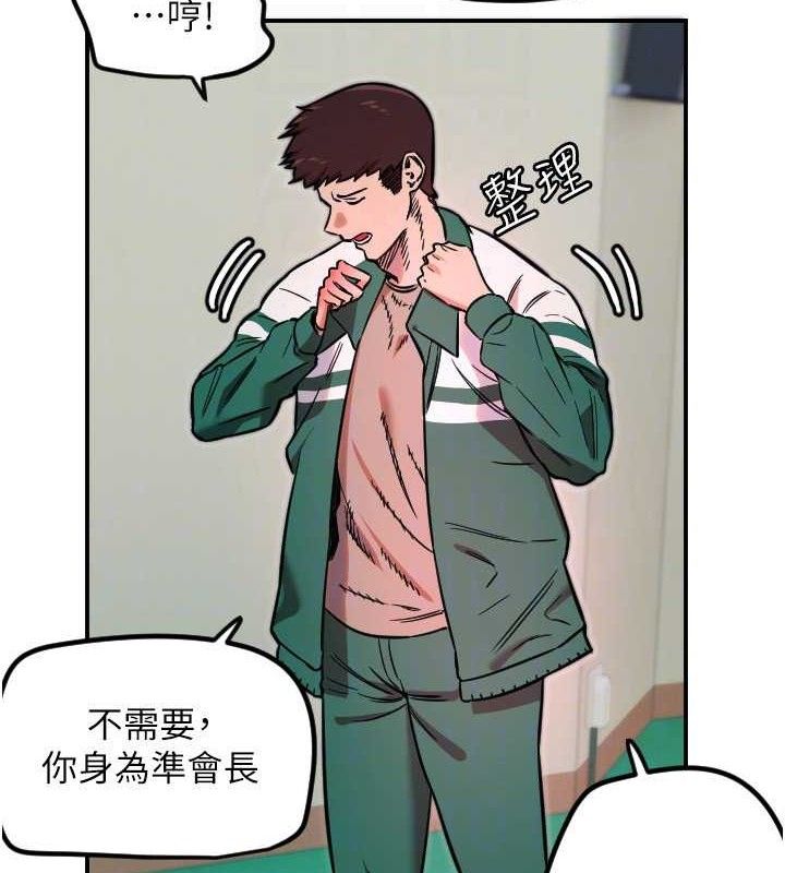 守護天使第45話-不准說她壞話