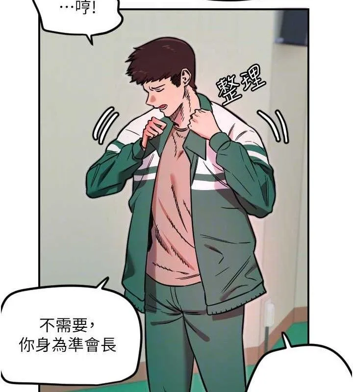 守护天使-第45話-不准說她壞話 - 图片 85