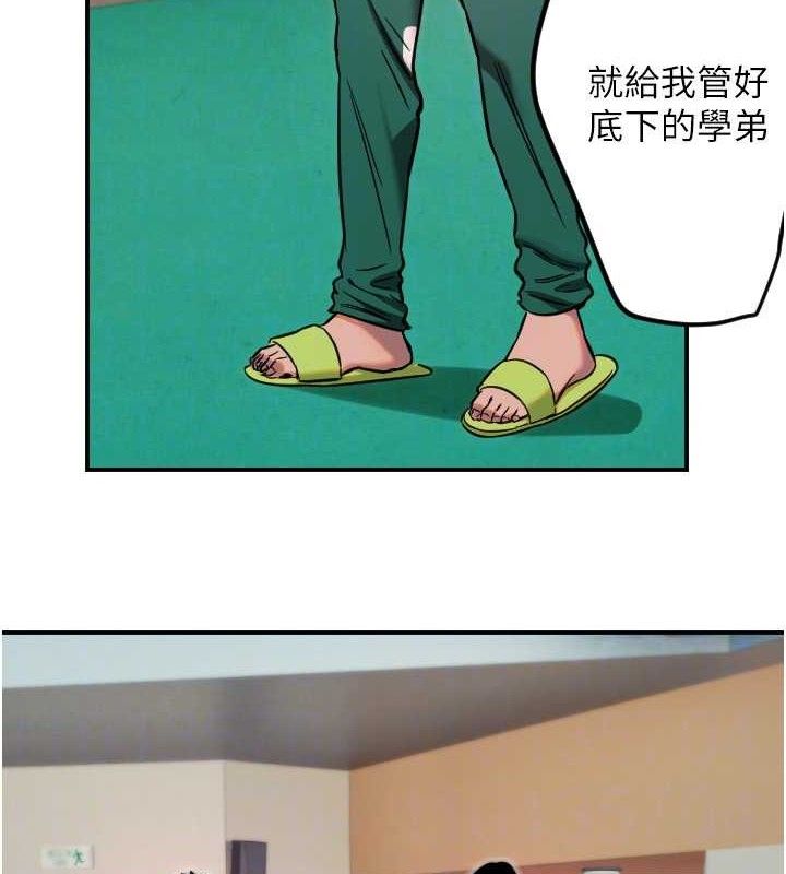 守护天使第45話-不准說她壞話