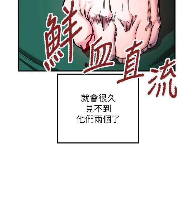 守护天使第45話-不准說她壞話