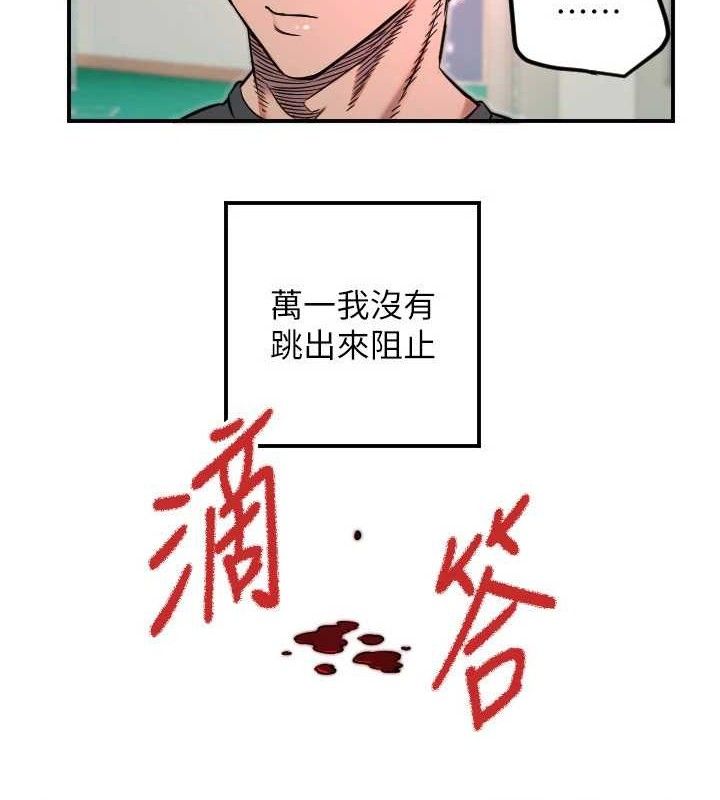 守护天使第45話-不准說她壞話