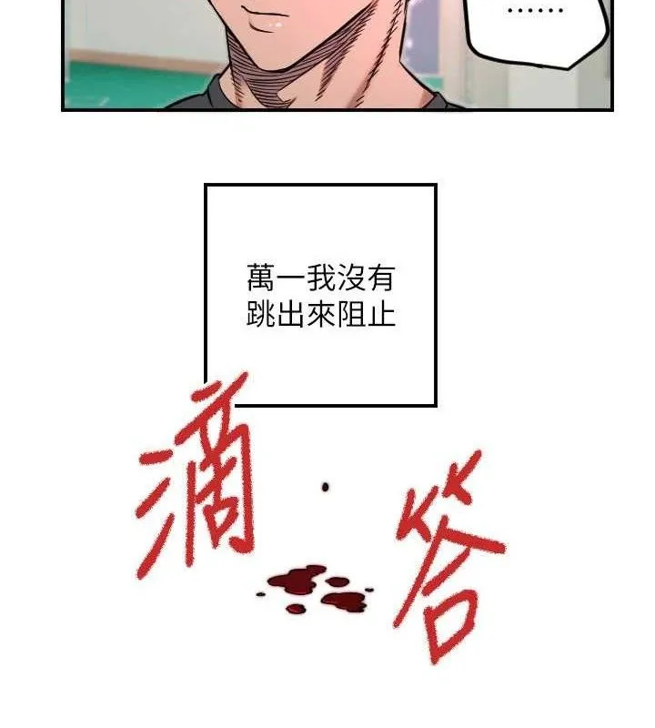 守护天使-第45話-不准說她壞話 - 图片 89
