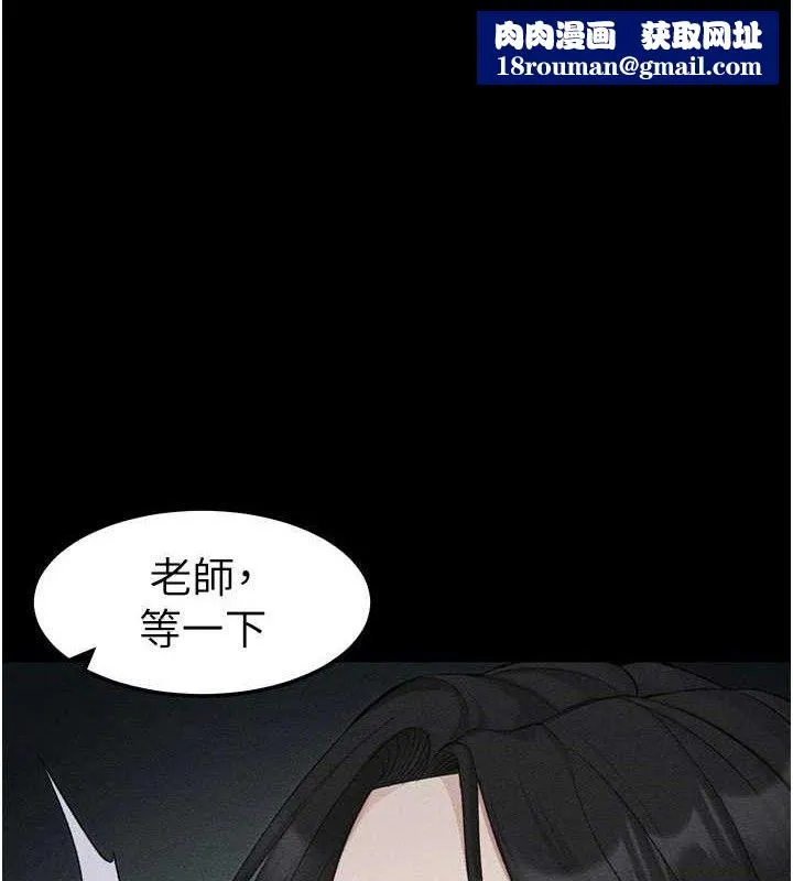 太妹攻略指南-第35話-康翰的夢中情胸 - 图片 1