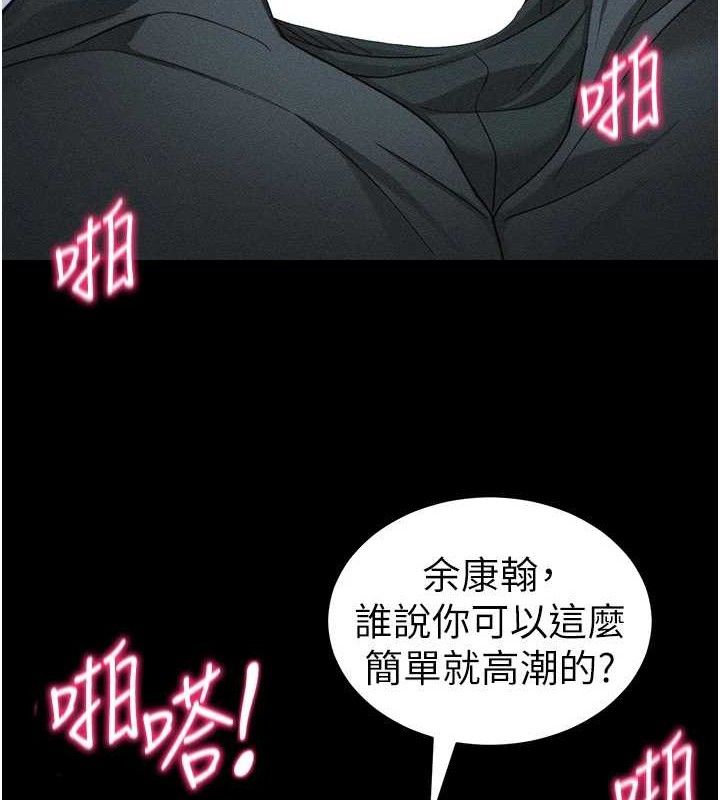 太妹攻略指南第35話-康翰的夢中情胸