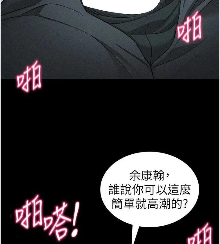 太妹攻略指南第35話-康翰的夢中情胸