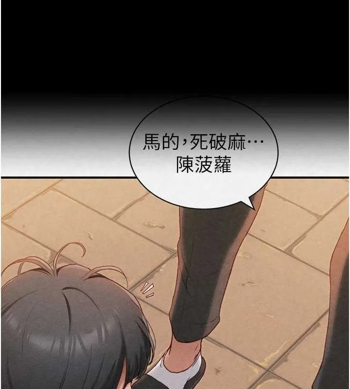 太妹攻略指南-第35話-康翰的夢中情胸 - 图片 10