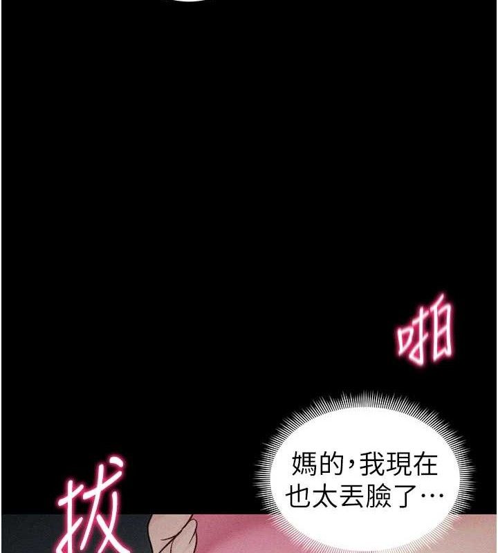 太妹攻略指南第35話-康翰的夢中情胸