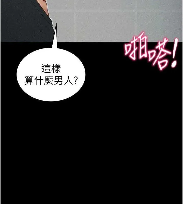 太妹攻略指南-第35話-康翰的夢中情胸 - 图片 7