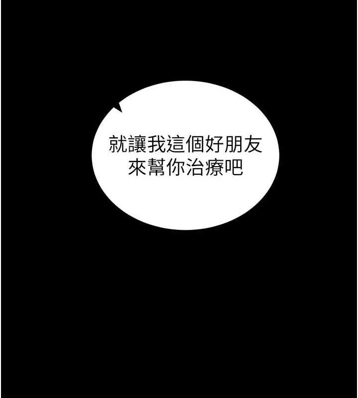 太妹攻略指南-第35話-康翰的夢中情胸 - 图片 8