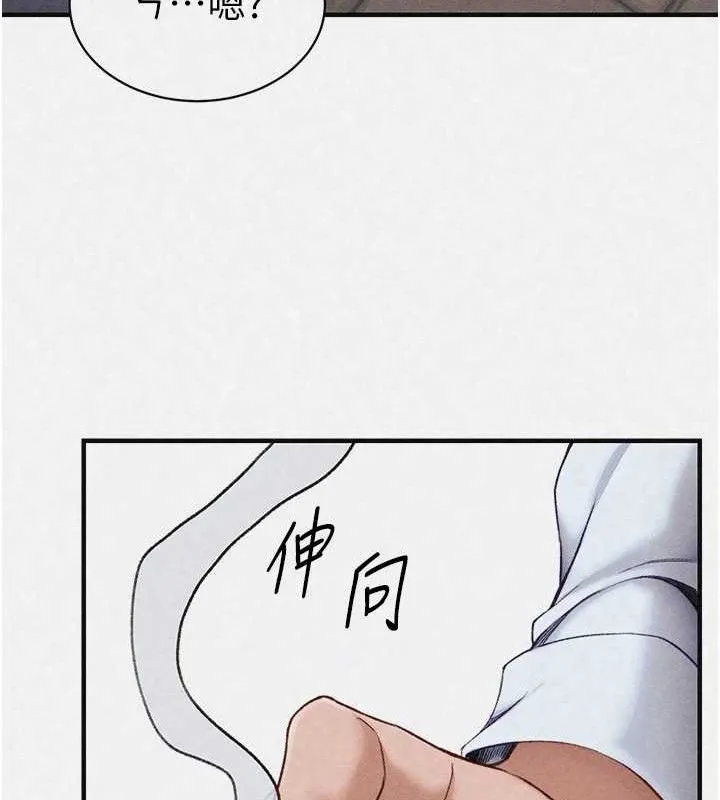 太妹攻略指南第35話-康翰的夢中情胸