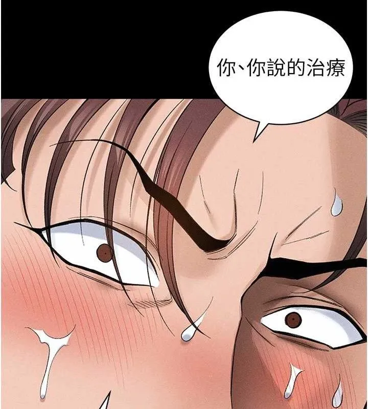 太妹攻略指南-第35話-康翰的夢中情胸 - 图片 27