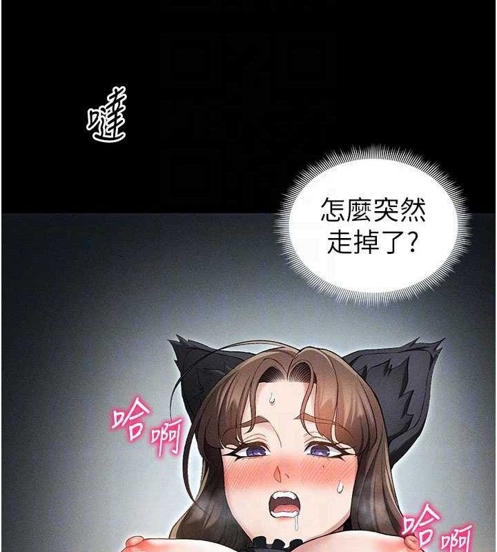 太妹攻略指南第35話-康翰的夢中情胸