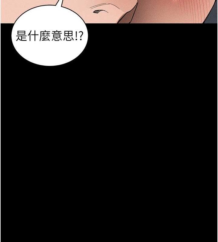 太妹攻略指南第35話-康翰的夢中情胸
