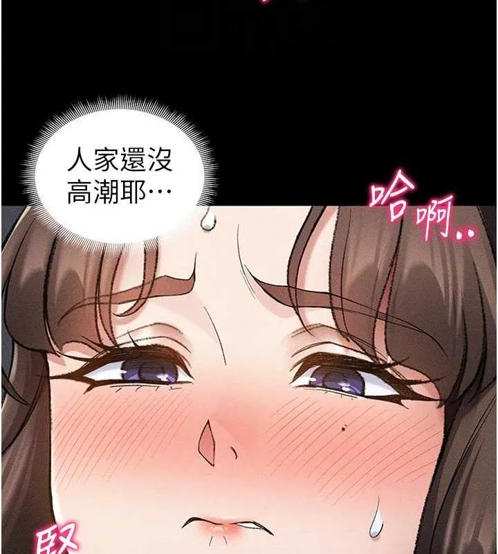 太妹攻略指南-第35話-康翰的夢中情胸 - 图片 35